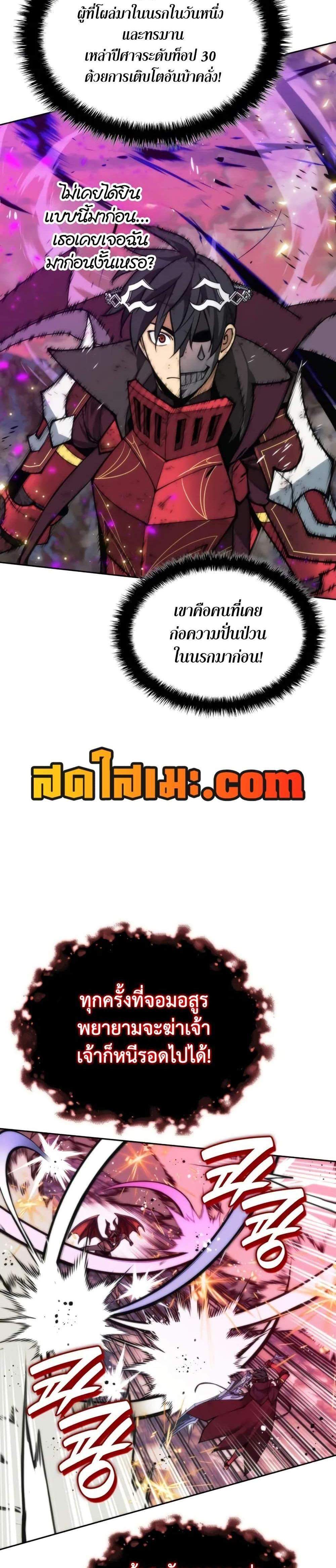 Overgeared จ้าวแห่งยุทธภัณฑ์ แปลไทย