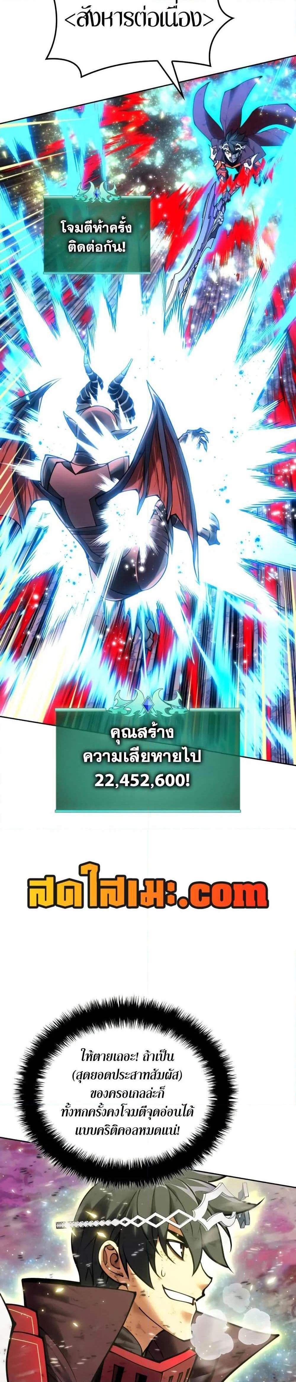 Overgeared จ้าวแห่งยุทธภัณฑ์ แปลไทย