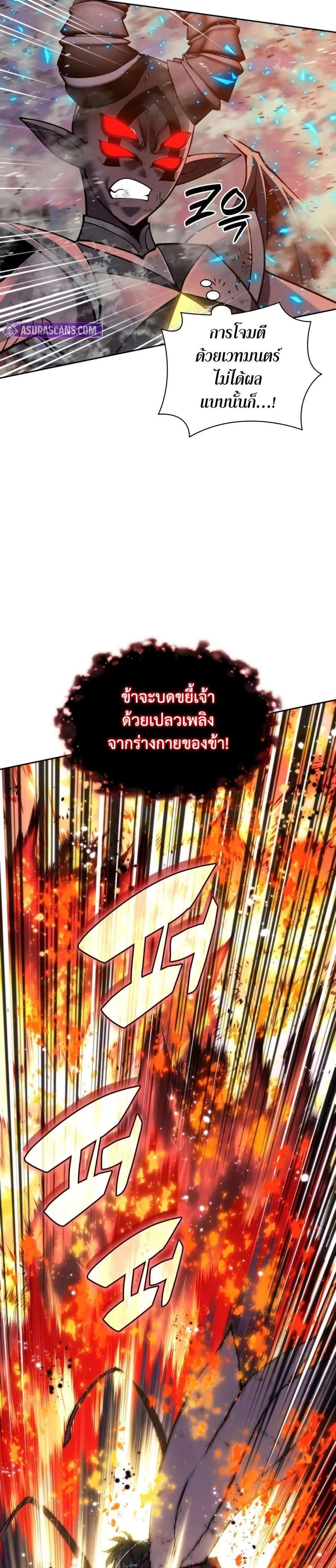 Overgeared จ้าวแห่งยุทธภัณฑ์ แปลไทย
