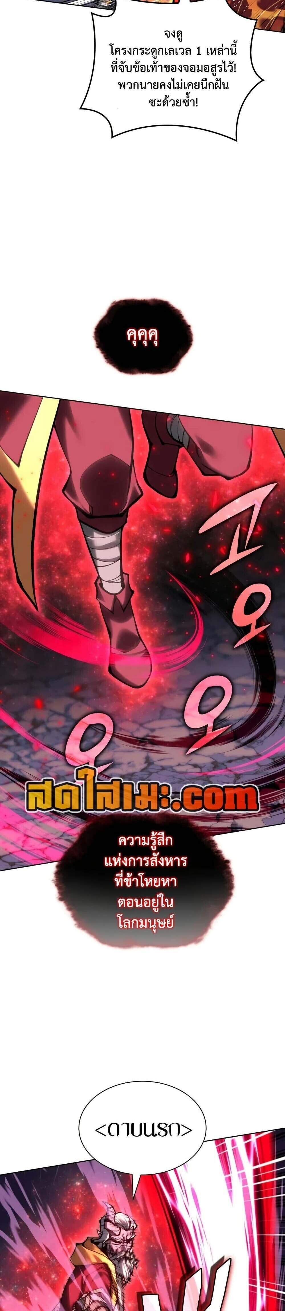 Overgeared จ้าวแห่งยุทธภัณฑ์ แปลไทย