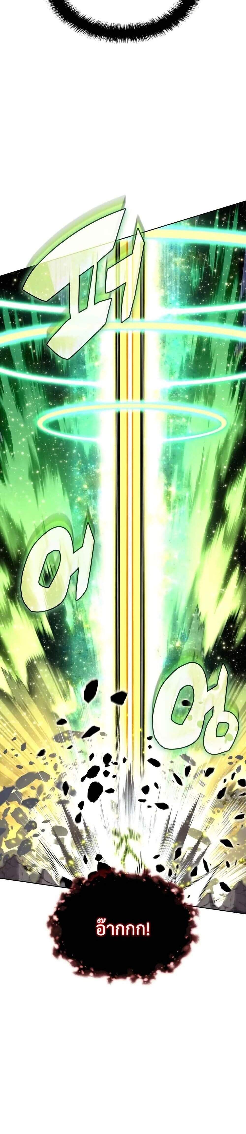 Overgeared จ้าวแห่งยุทธภัณฑ์ แปลไทย