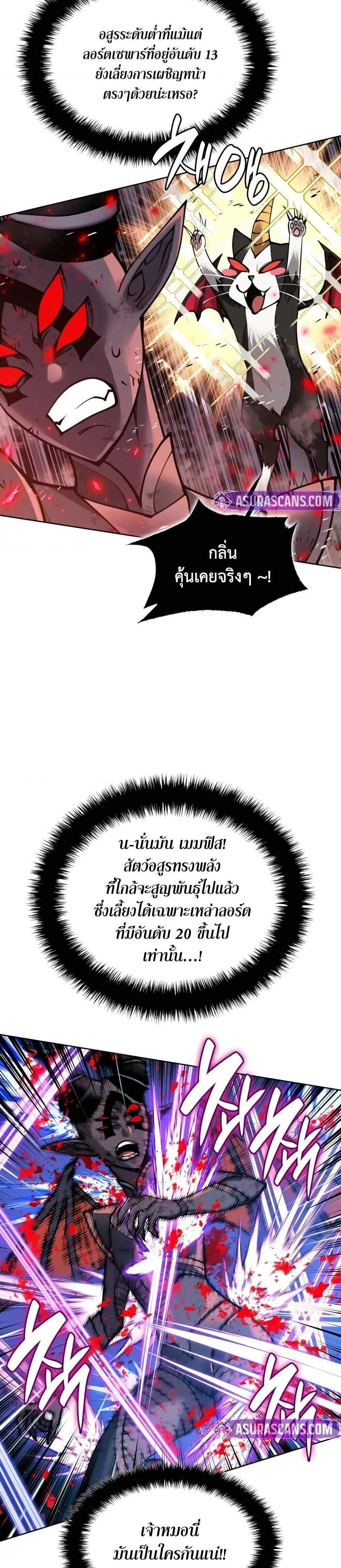 Overgeared จ้าวแห่งยุทธภัณฑ์ แปลไทย