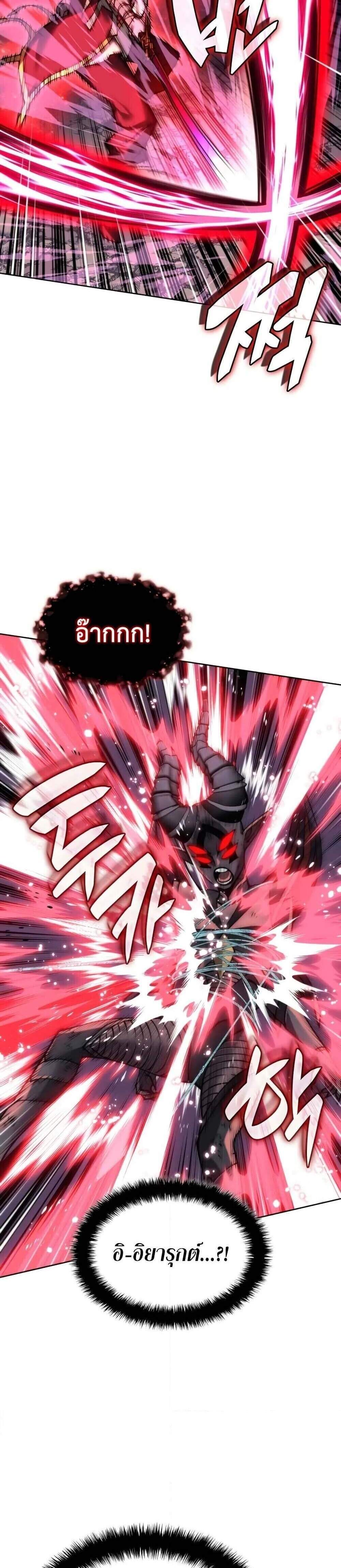 Overgeared จ้าวแห่งยุทธภัณฑ์ แปลไทย
