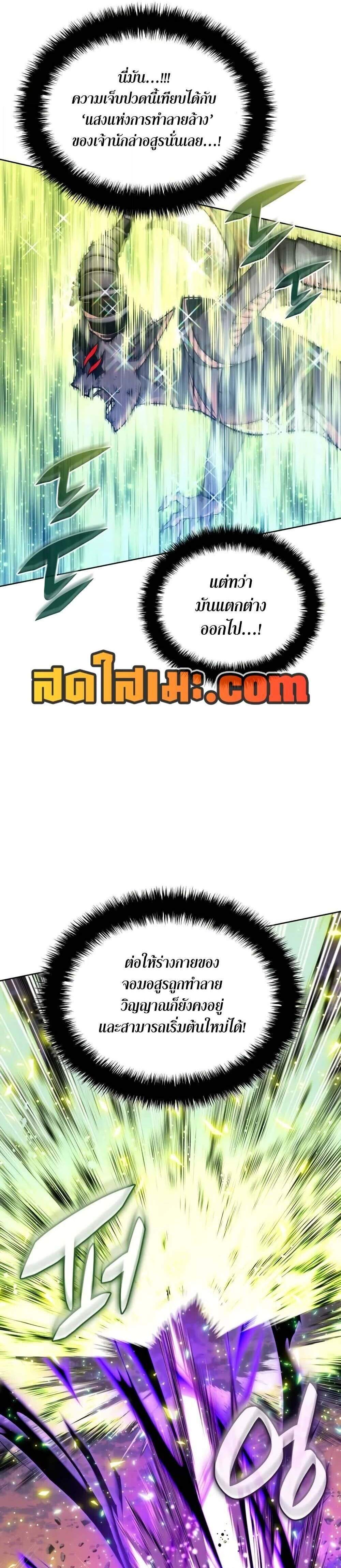 Overgeared จ้าวแห่งยุทธภัณฑ์ แปลไทย