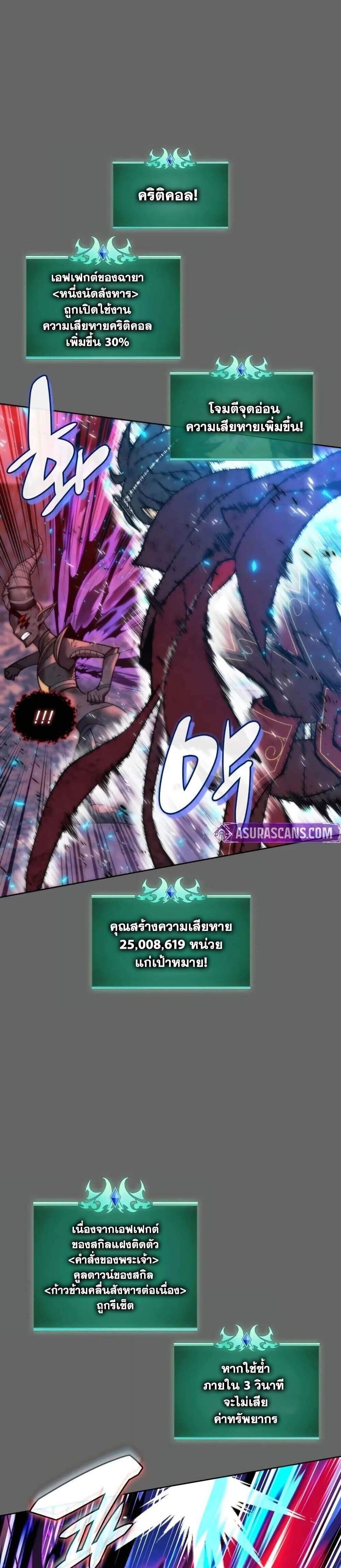 Overgeared จ้าวแห่งยุทธภัณฑ์ แปลไทย