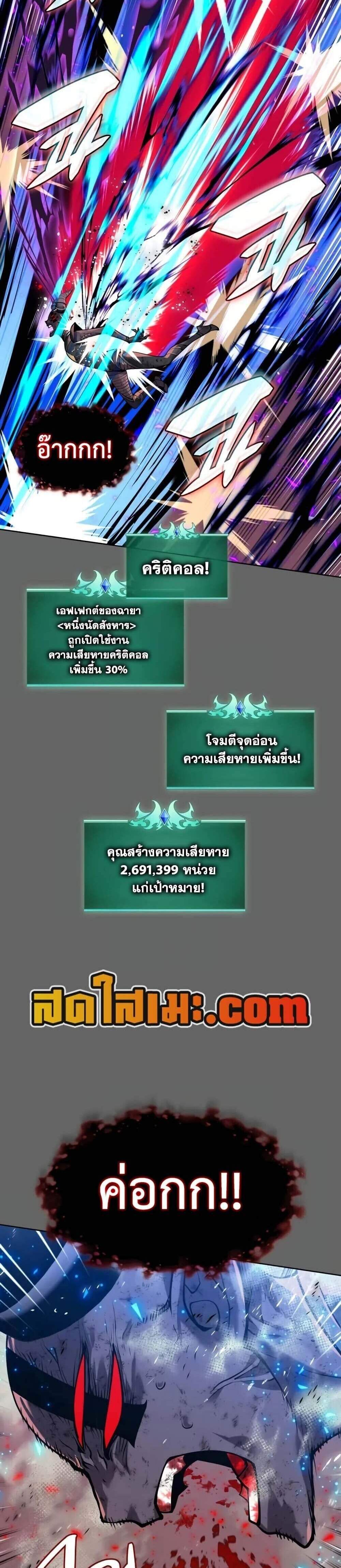 Overgeared จ้าวแห่งยุทธภัณฑ์ แปลไทย