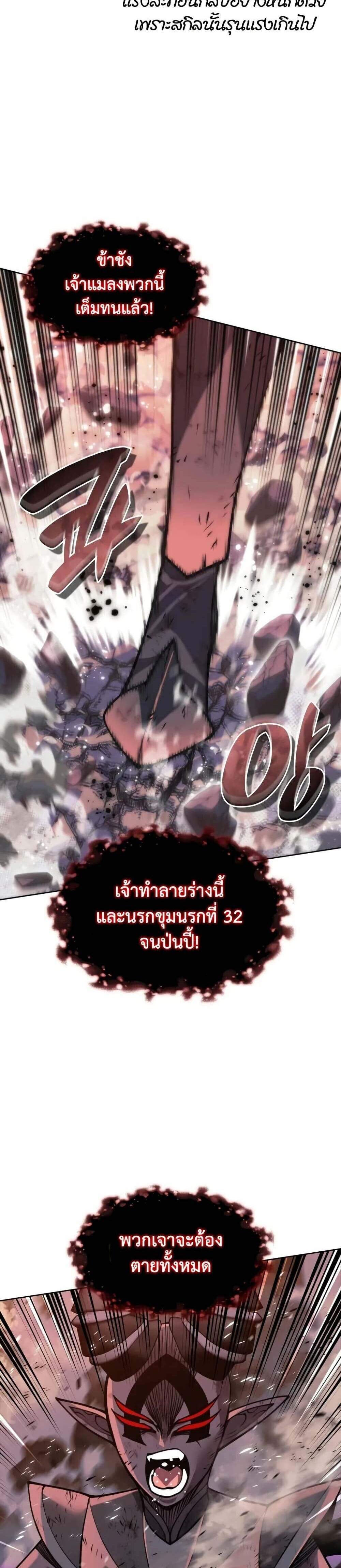 Overgeared จ้าวแห่งยุทธภัณฑ์ แปลไทย