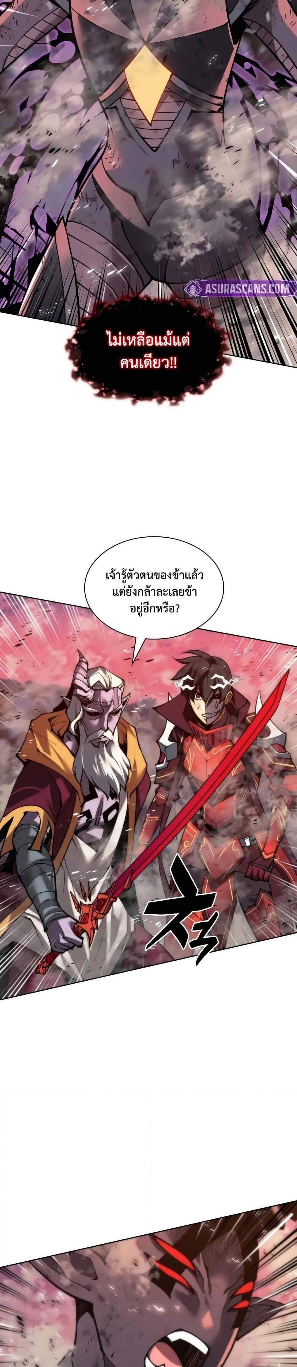 Overgeared จ้าวแห่งยุทธภัณฑ์ แปลไทย