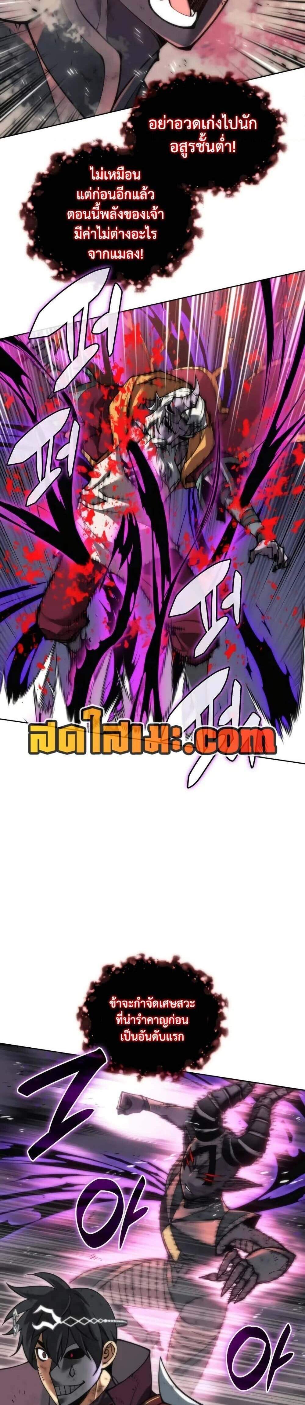 Overgeared จ้าวแห่งยุทธภัณฑ์ แปลไทย