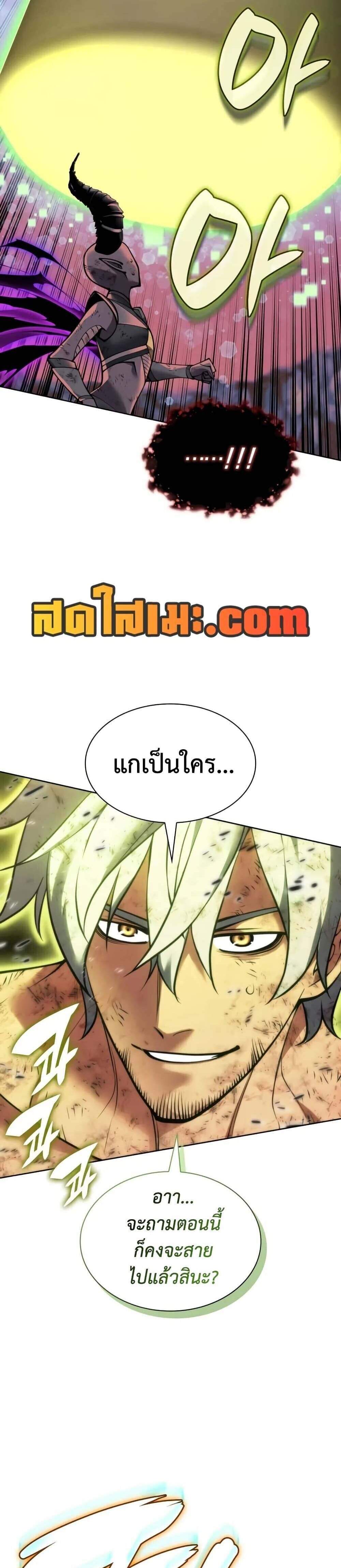 Overgeared จ้าวแห่งยุทธภัณฑ์ แปลไทย