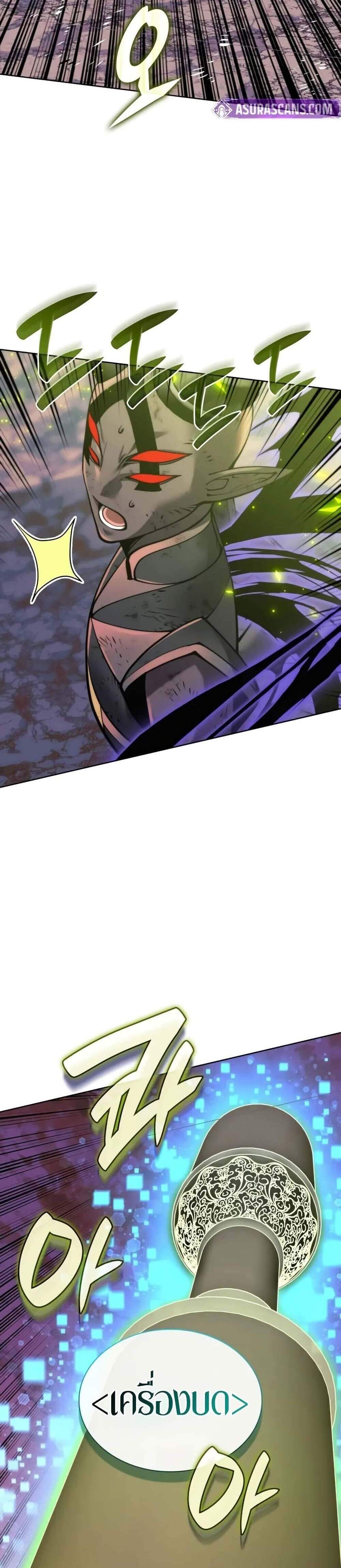 Overgeared จ้าวแห่งยุทธภัณฑ์ แปลไทย