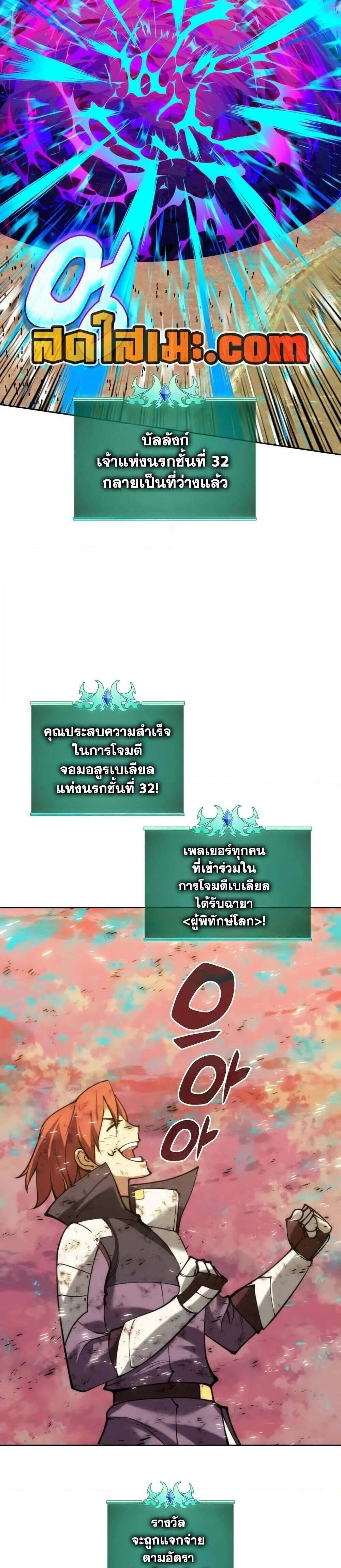 Overgeared จ้าวแห่งยุทธภัณฑ์ แปลไทย