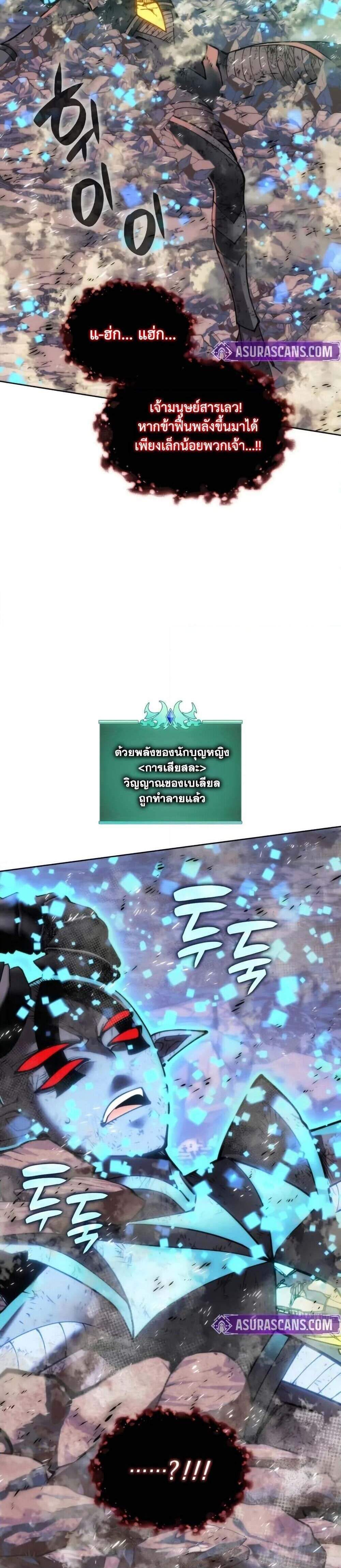 Overgeared จ้าวแห่งยุทธภัณฑ์ แปลไทย
