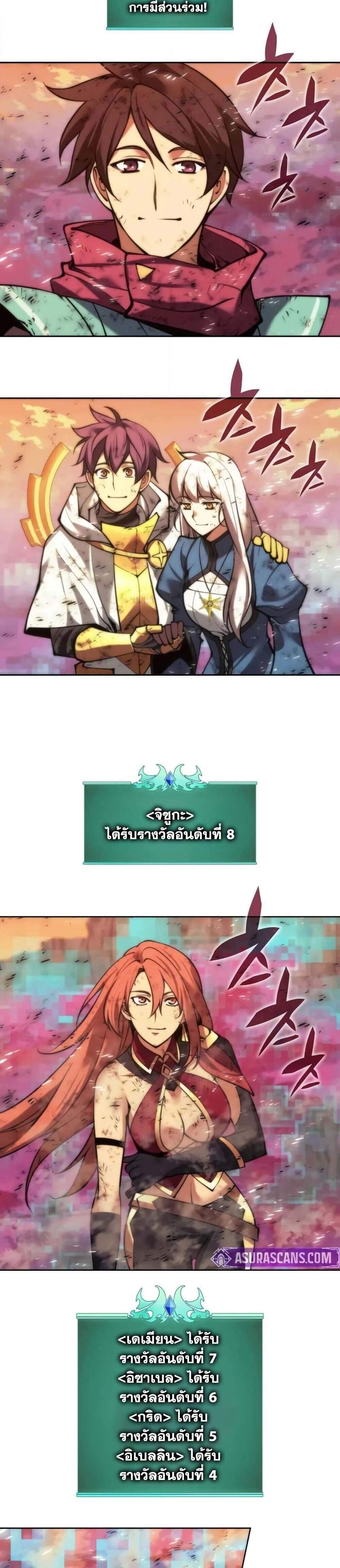 Overgeared จ้าวแห่งยุทธภัณฑ์ แปลไทย