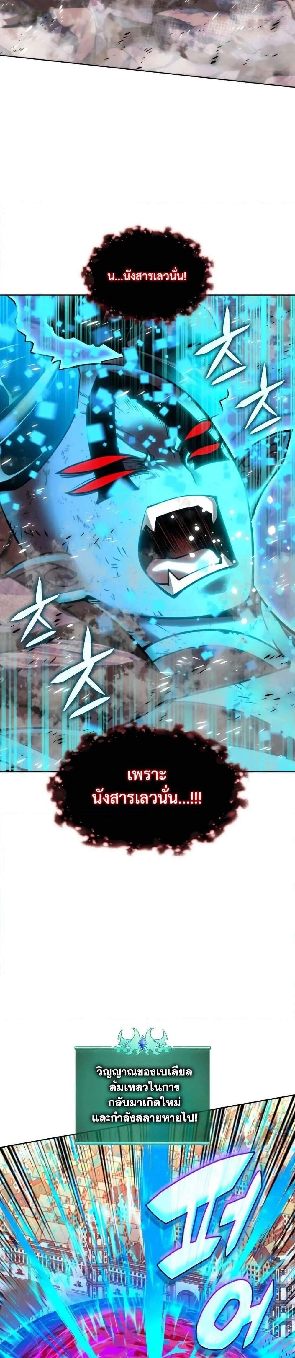 Overgeared จ้าวแห่งยุทธภัณฑ์ แปลไทย