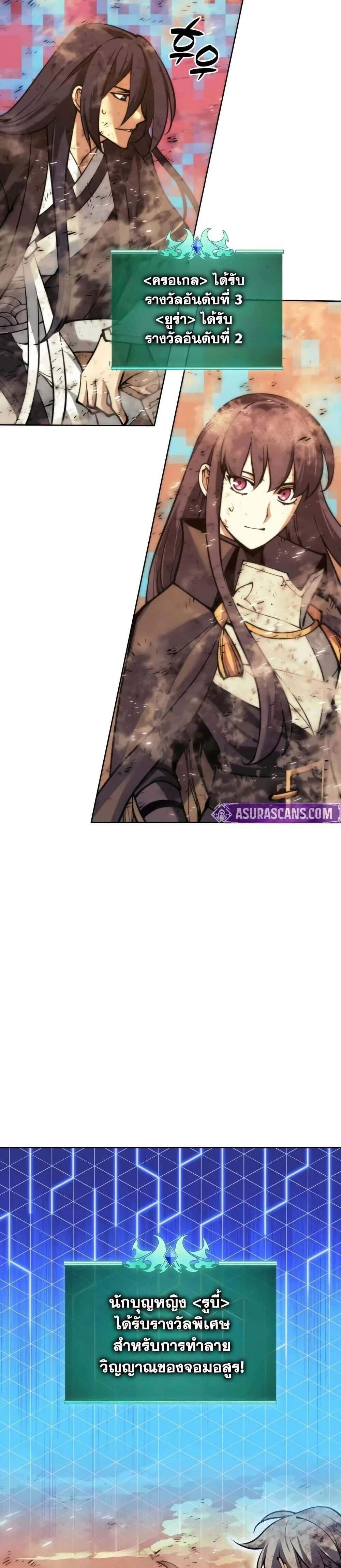 Overgeared จ้าวแห่งยุทธภัณฑ์ แปลไทย
