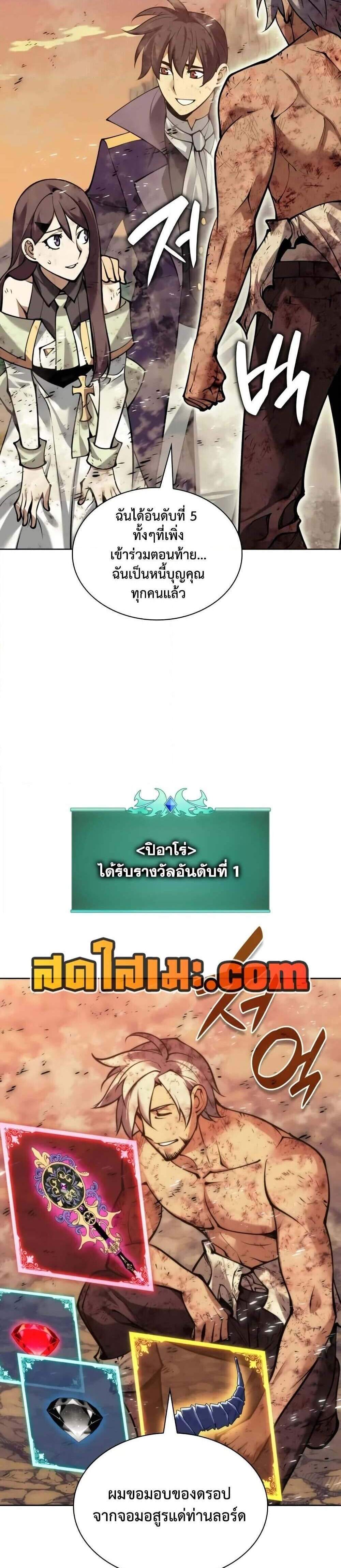 Overgeared จ้าวแห่งยุทธภัณฑ์ แปลไทย