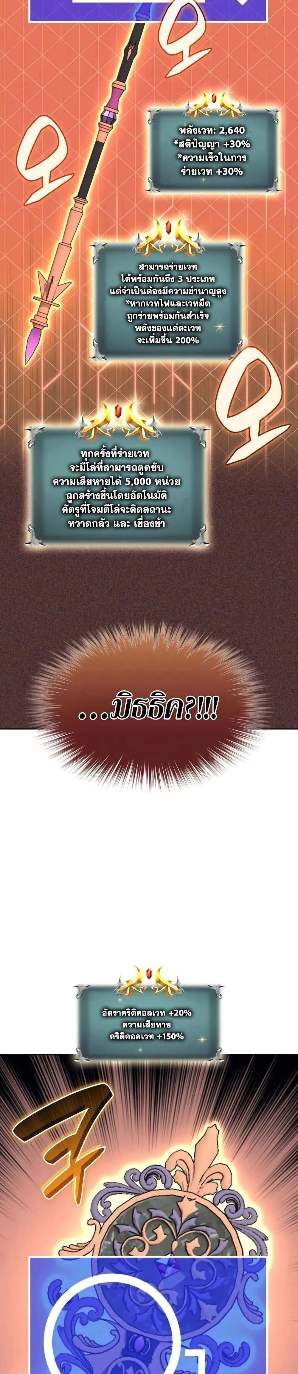 Overgeared จ้าวแห่งยุทธภัณฑ์ แปลไทย