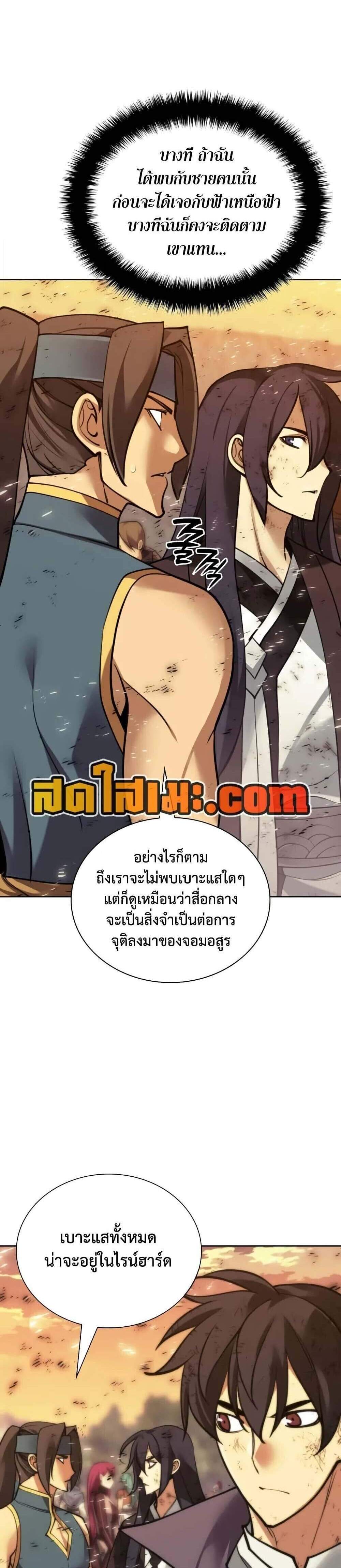 Overgeared จ้าวแห่งยุทธภัณฑ์ แปลไทย