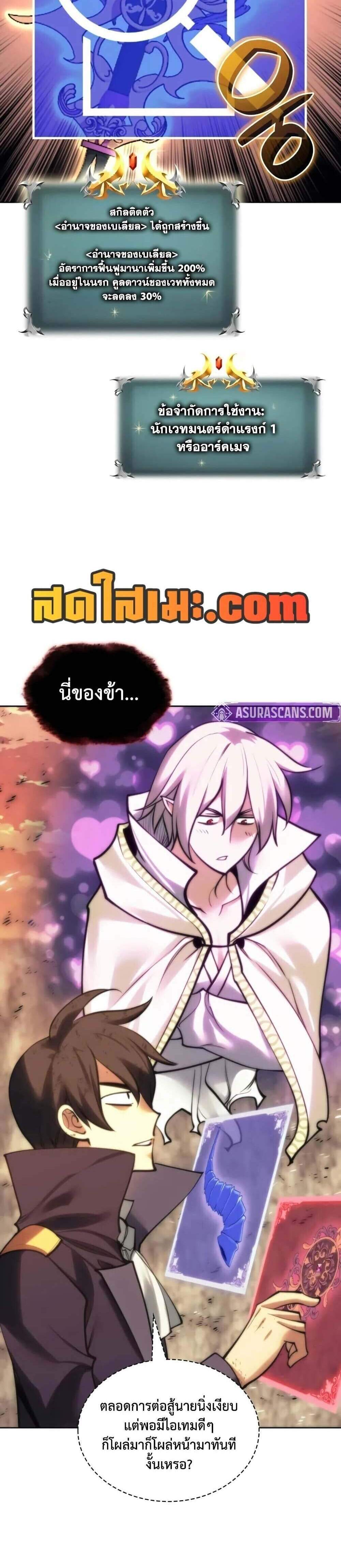 Overgeared จ้าวแห่งยุทธภัณฑ์ แปลไทย