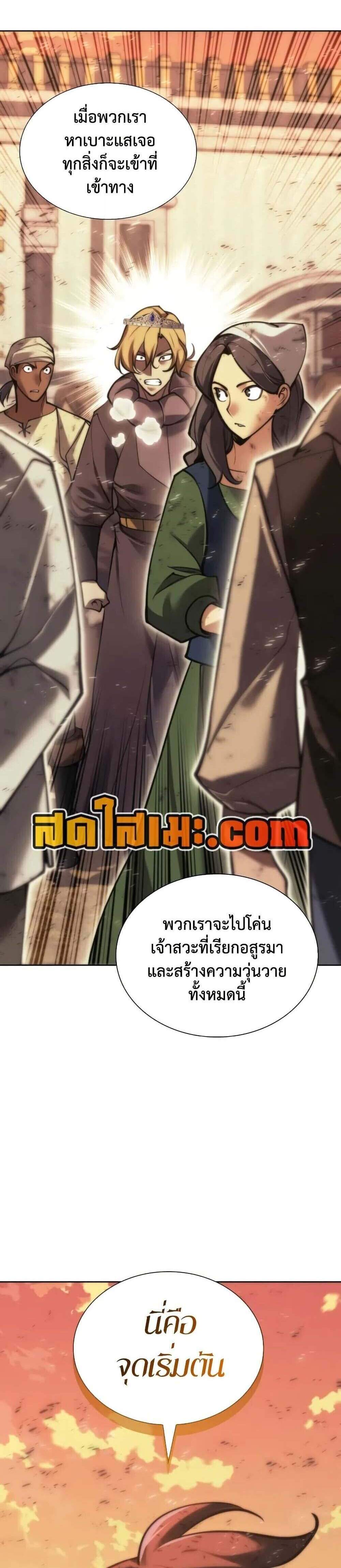 Overgeared จ้าวแห่งยุทธภัณฑ์ แปลไทย