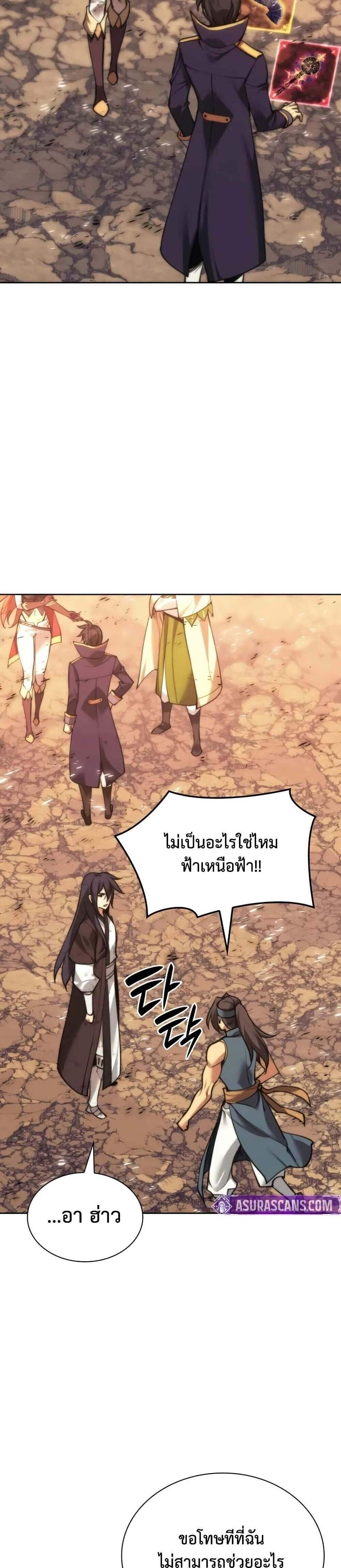 Overgeared จ้าวแห่งยุทธภัณฑ์ แปลไทย