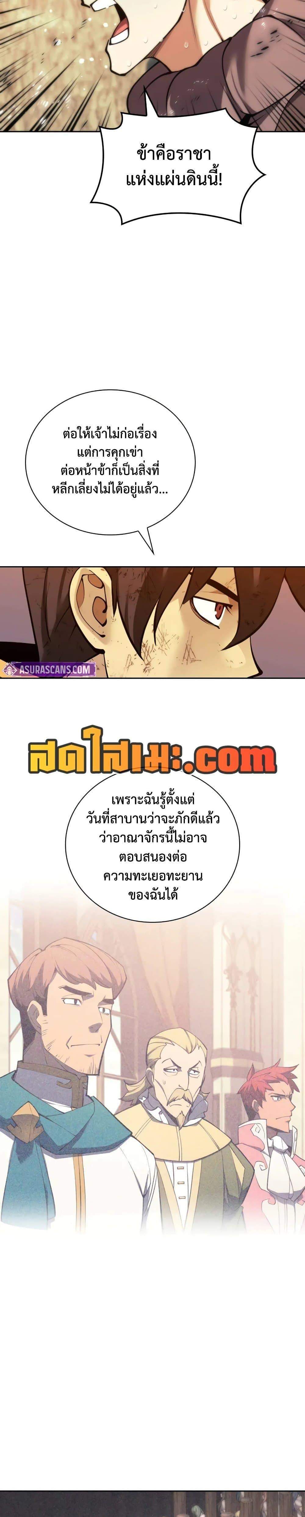 Overgeared จ้าวแห่งยุทธภัณฑ์ แปลไทย