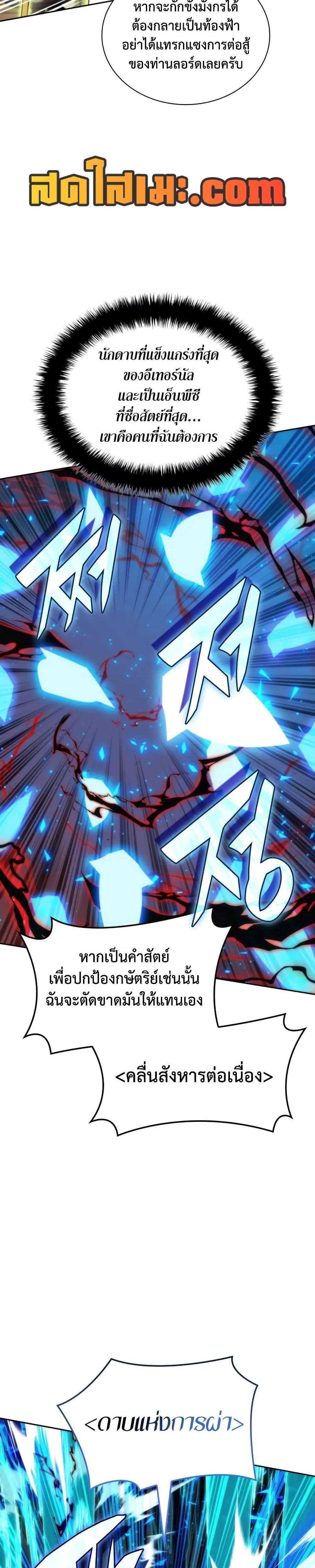 Overgeared จ้าวแห่งยุทธภัณฑ์ แปลไทย
