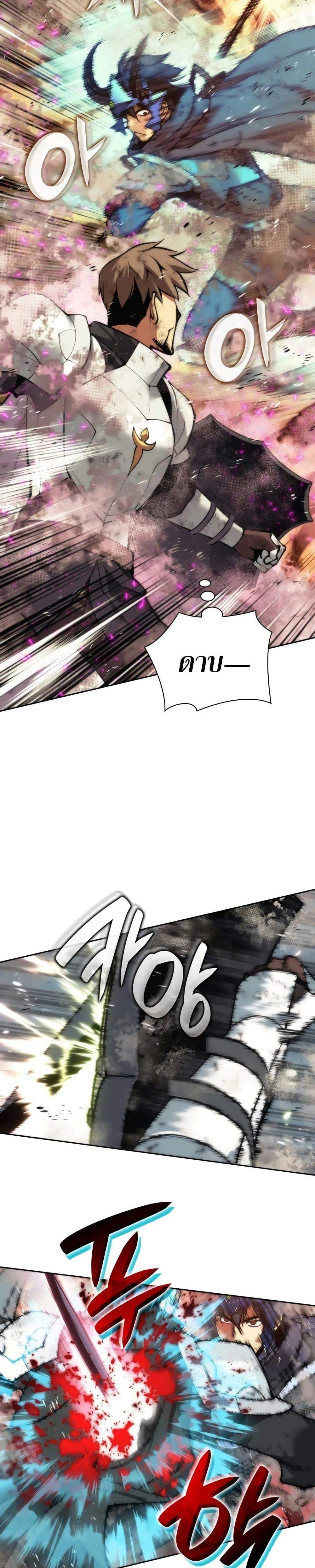 Overgeared จ้าวแห่งยุทธภัณฑ์ แปลไทย