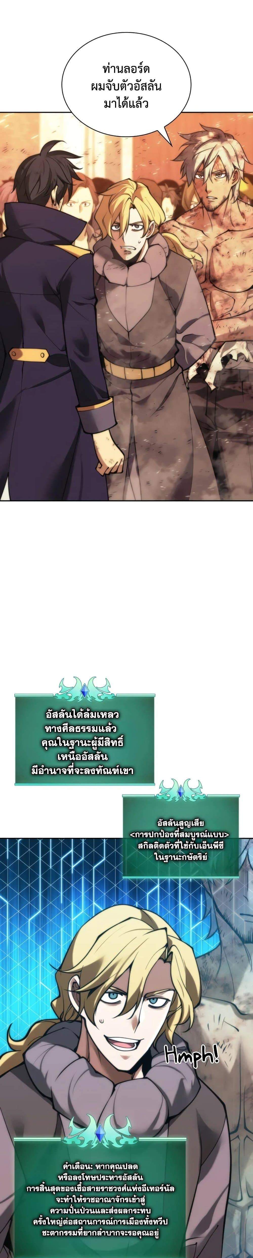 Overgeared จ้าวแห่งยุทธภัณฑ์ แปลไทย