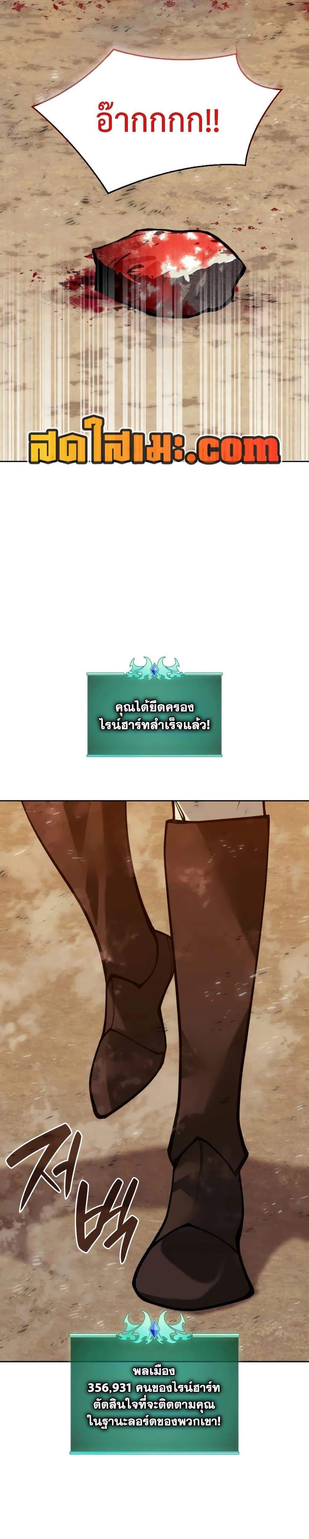 Overgeared จ้าวแห่งยุทธภัณฑ์ แปลไทย