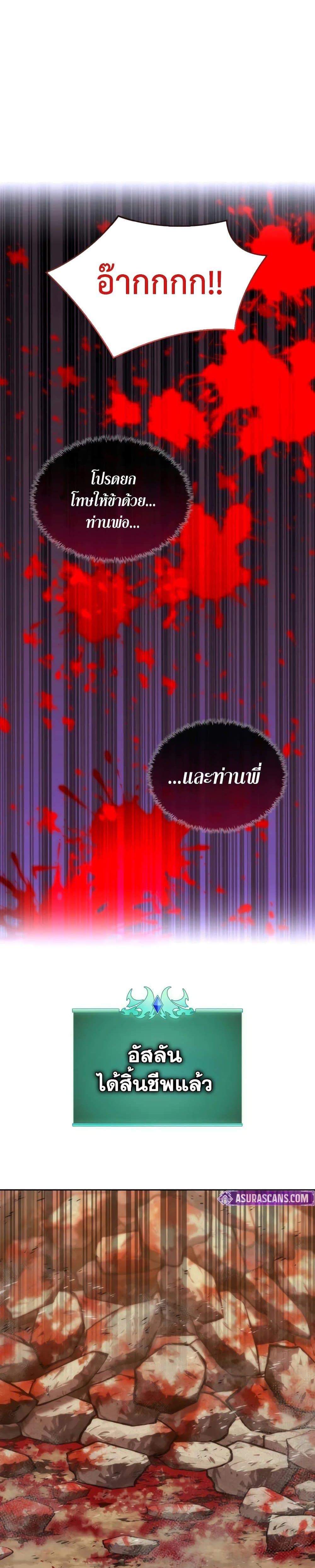 Overgeared จ้าวแห่งยุทธภัณฑ์ แปลไทย