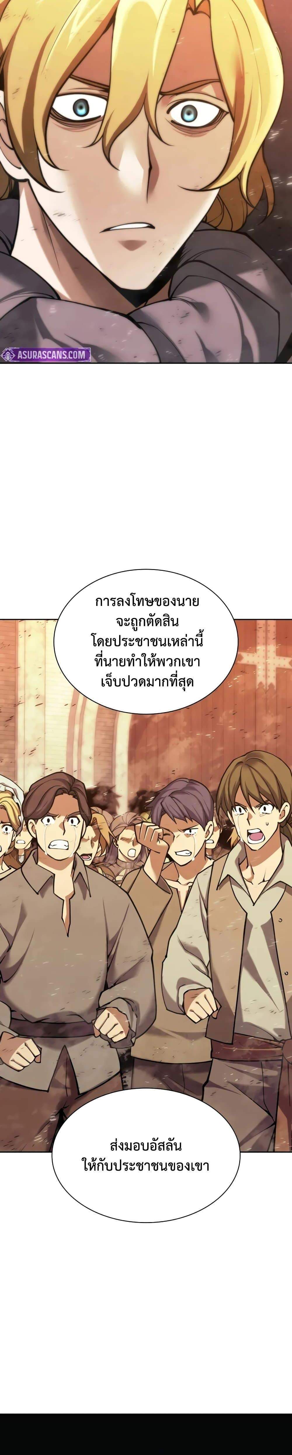 Overgeared จ้าวแห่งยุทธภัณฑ์ แปลไทย