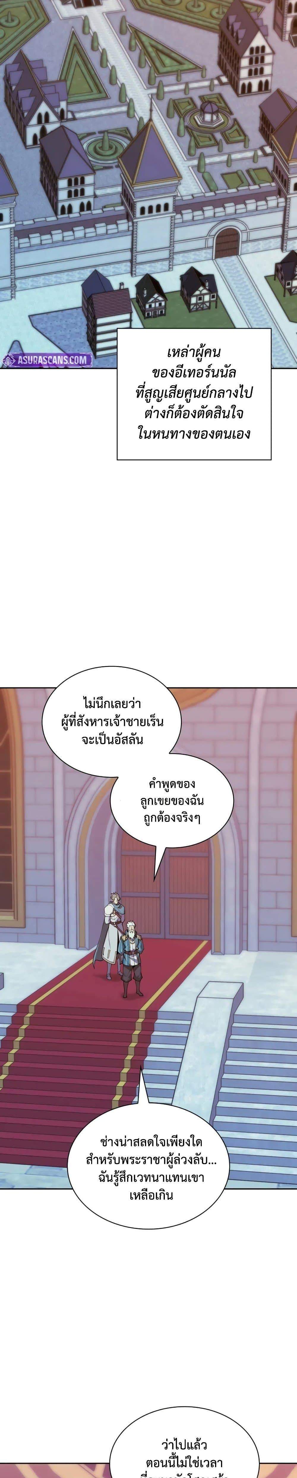 Overgeared จ้าวแห่งยุทธภัณฑ์ แปลไทย