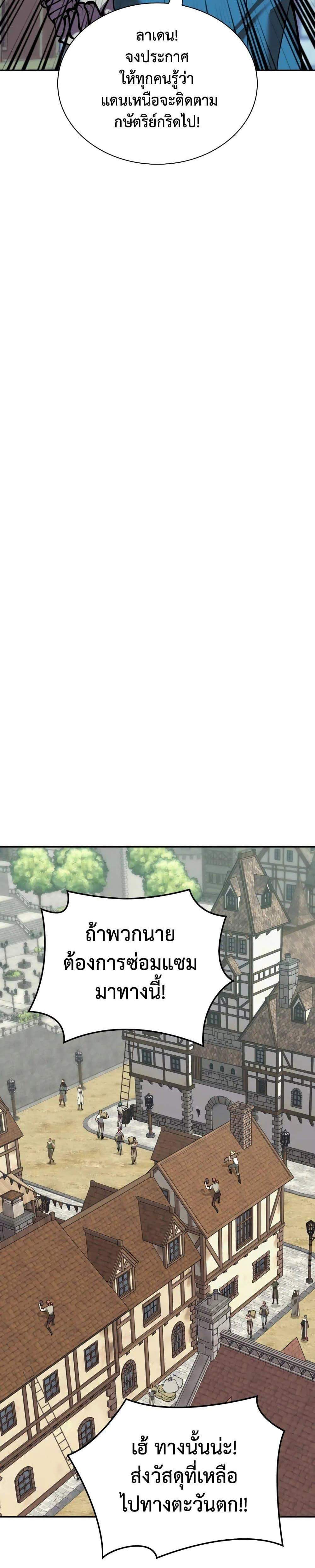Overgeared จ้าวแห่งยุทธภัณฑ์ แปลไทย