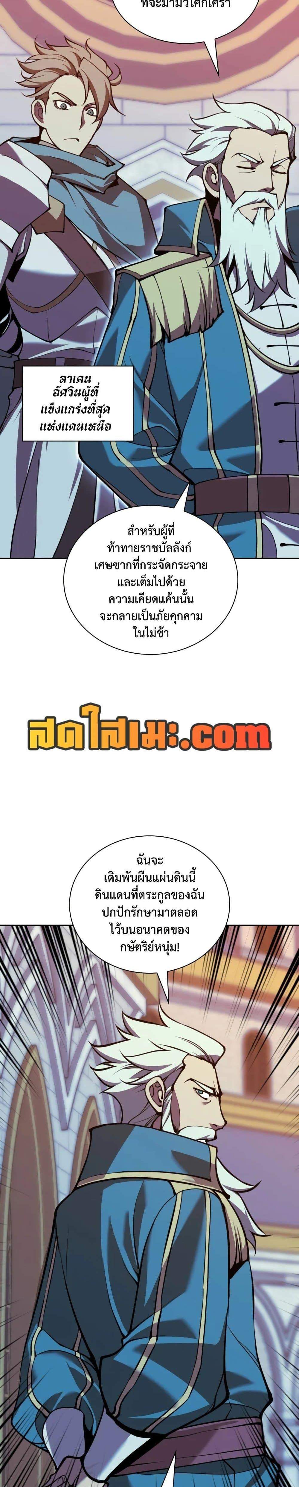 Overgeared จ้าวแห่งยุทธภัณฑ์ แปลไทย