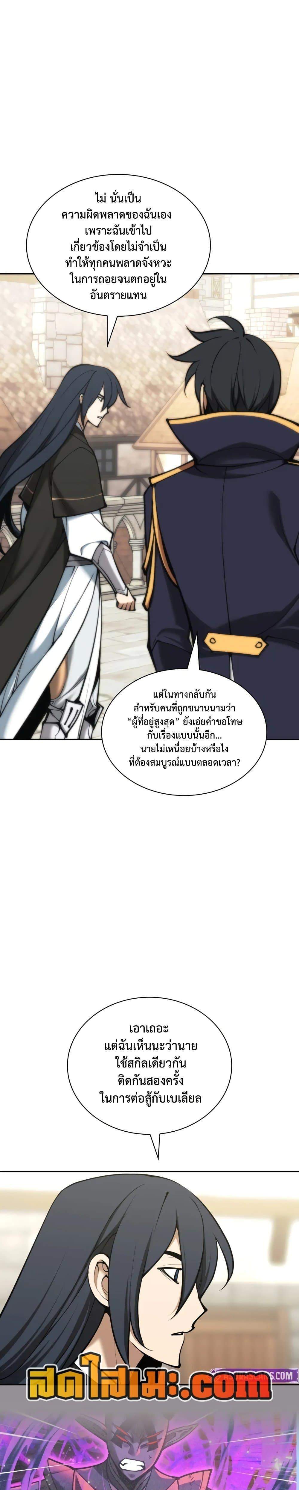 Overgeared จ้าวแห่งยุทธภัณฑ์ แปลไทย