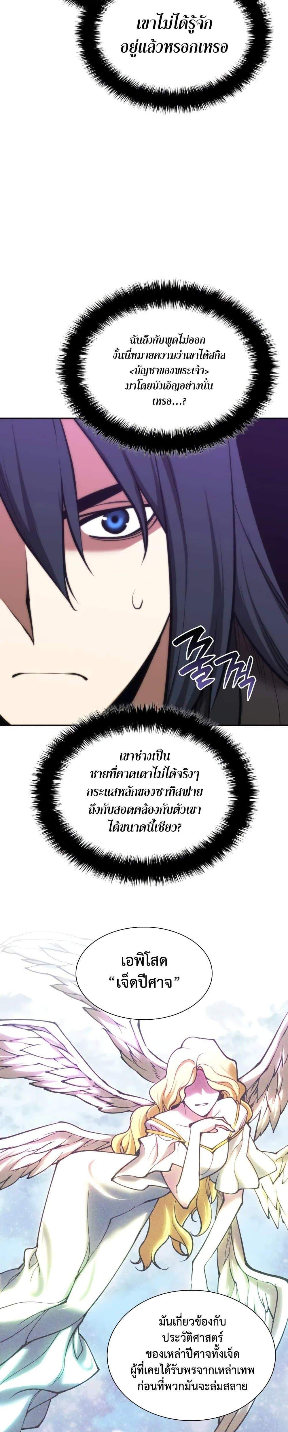 Overgeared จ้าวแห่งยุทธภัณฑ์ แปลไทย