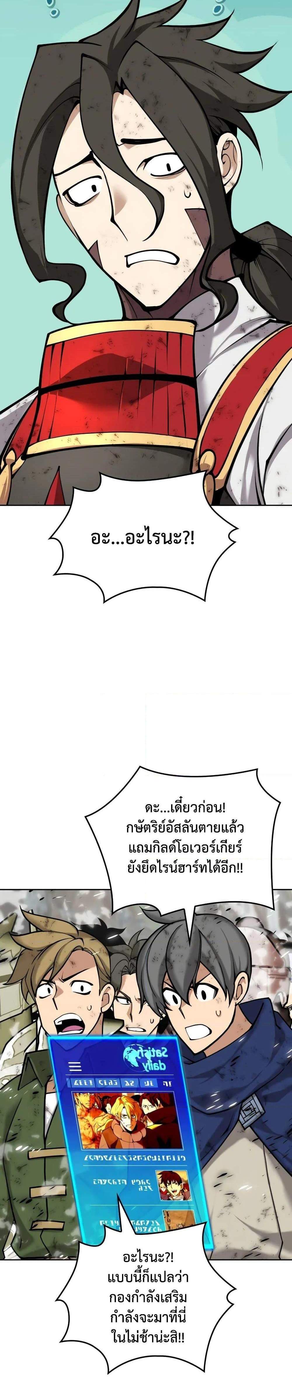 Overgeared จ้าวแห่งยุทธภัณฑ์ แปลไทย