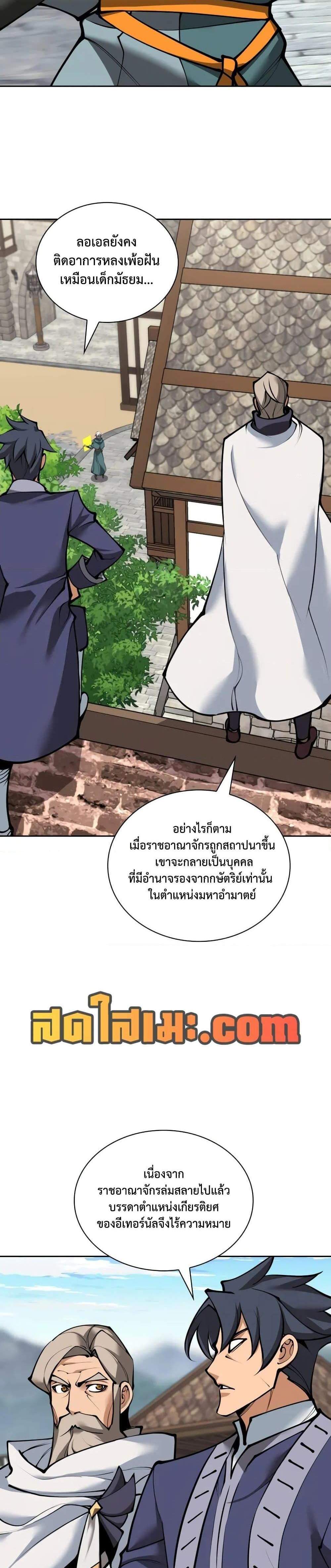 Overgeared จ้าวแห่งยุทธภัณฑ์ แปลไทย