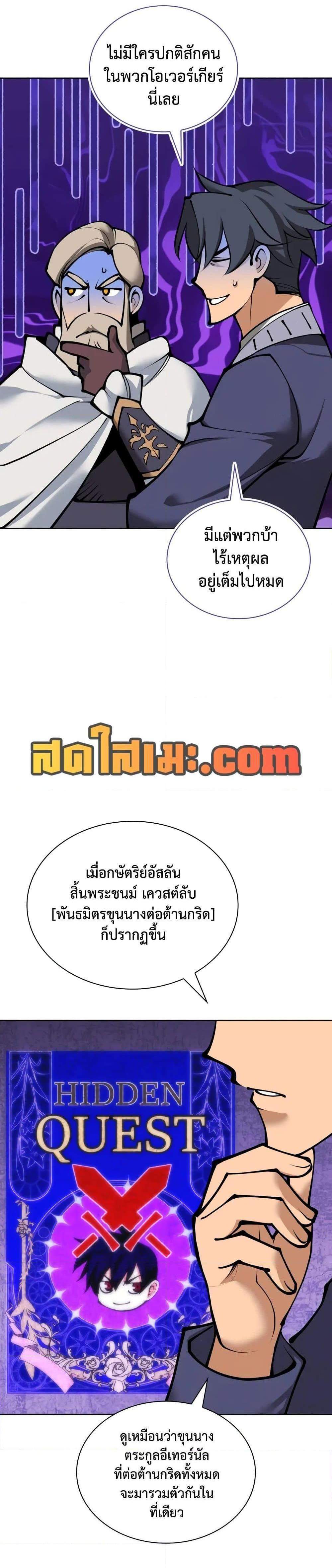 Overgeared จ้าวแห่งยุทธภัณฑ์ แปลไทย