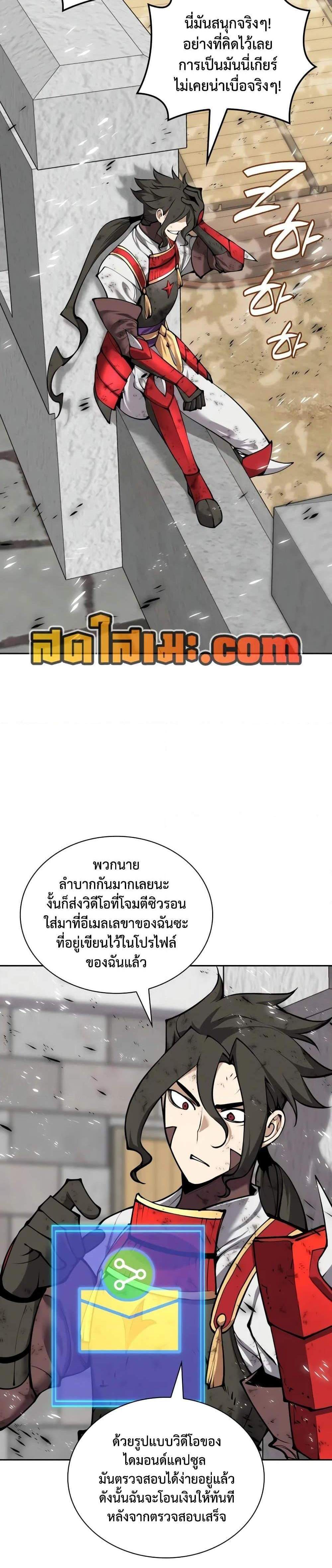 Overgeared จ้าวแห่งยุทธภัณฑ์ แปลไทย