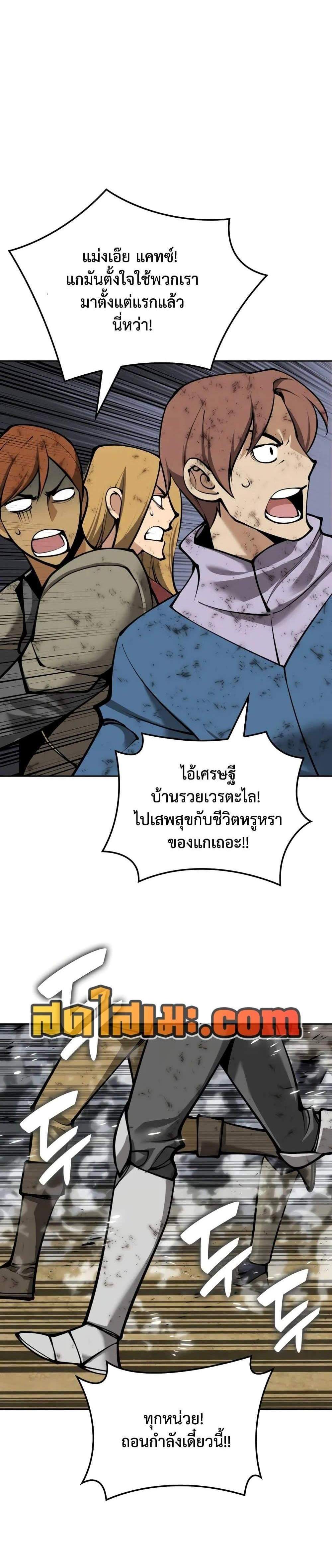 Overgeared จ้าวแห่งยุทธภัณฑ์ แปลไทย
