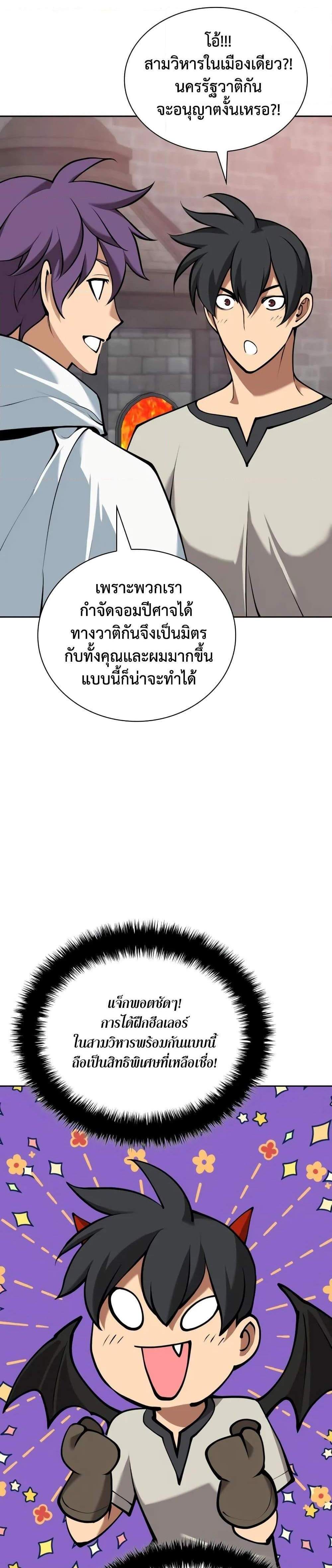Overgeared จ้าวแห่งยุทธภัณฑ์ แปลไทย