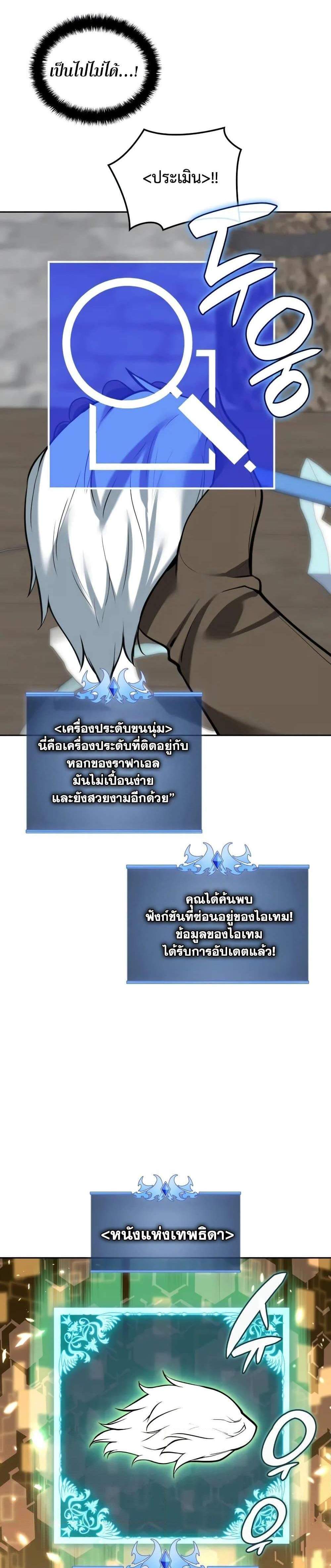 Overgeared จ้าวแห่งยุทธภัณฑ์ แปลไทย