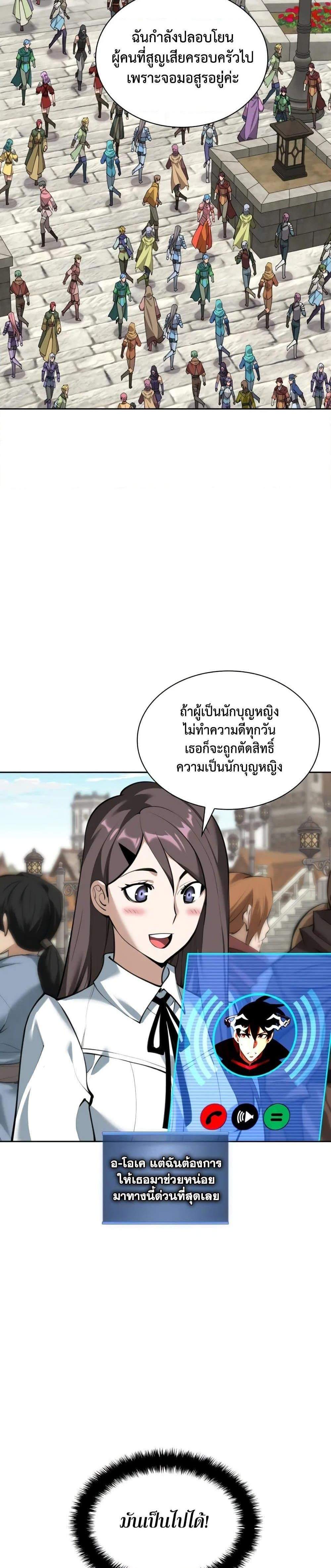 Overgeared จ้าวแห่งยุทธภัณฑ์ แปลไทย
