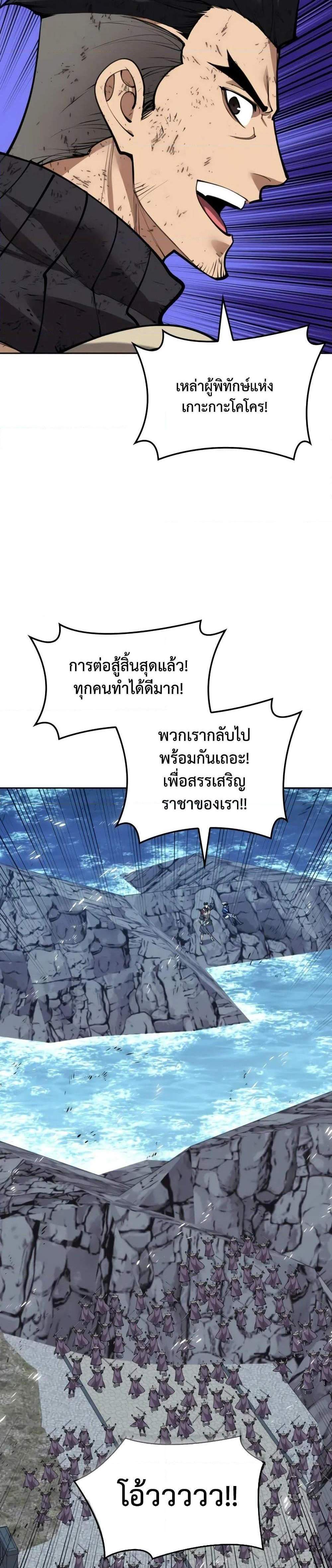 Overgeared จ้าวแห่งยุทธภัณฑ์ แปลไทย