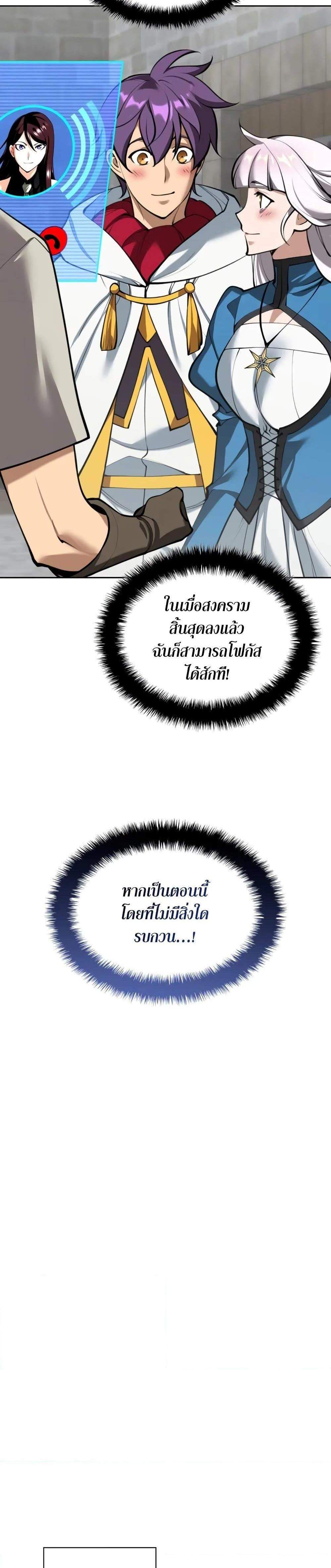 Overgeared จ้าวแห่งยุทธภัณฑ์ แปลไทย