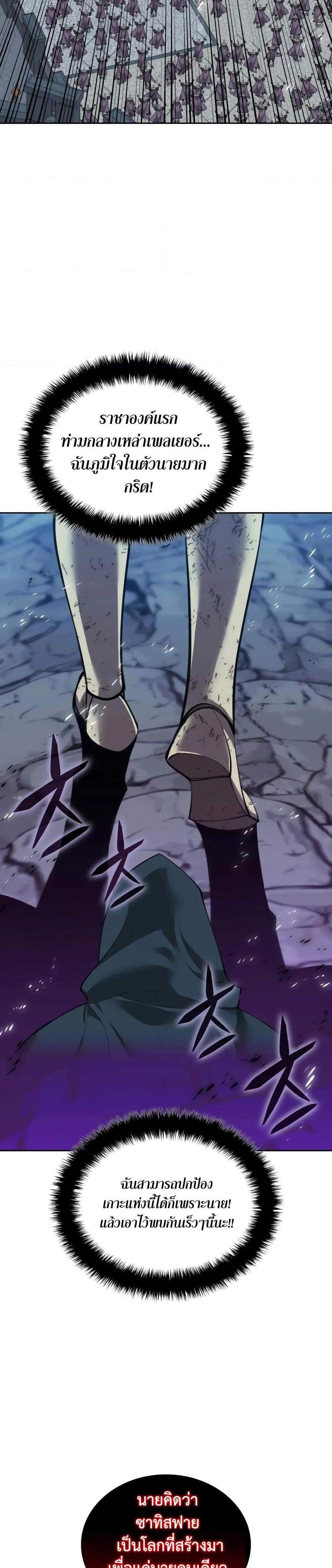 Overgeared จ้าวแห่งยุทธภัณฑ์ แปลไทย