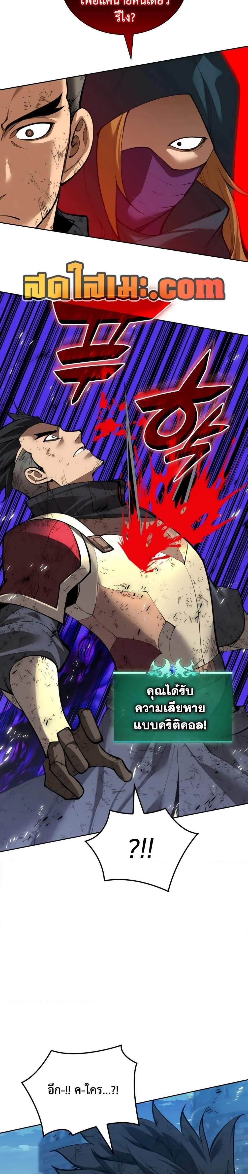 Overgeared จ้าวแห่งยุทธภัณฑ์ แปลไทย